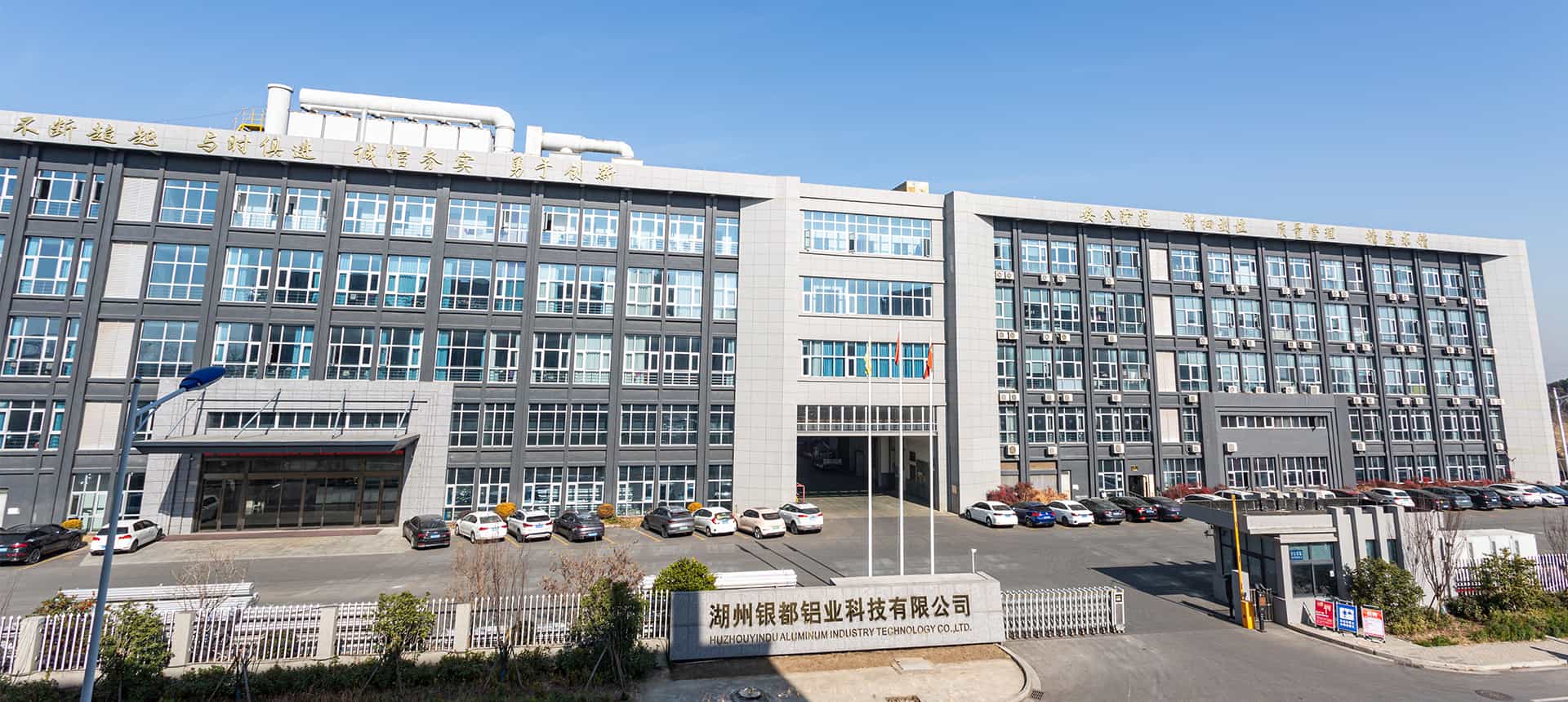 Huzhou Yindu Aluminum Technology Co. , Ltd.